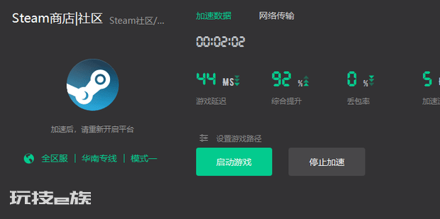 steam支付页面打不开怎么办 steam支付页面打不开怎么办-图片4